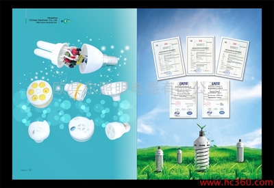 實業興邦，創新致遠——XX實業公司宣傳冊