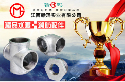 廠價(jià)直銷(xiāo)不銹鋼管件與可鍛鑄鐵異徑三通 江西贛瑪實(shí)業(yè)的產(chǎn)品與服務(wù)
