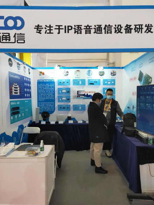 智科通信攜年度最新產(chǎn)品陣容 閃耀登陸北京交通展，引領(lǐng)信息咨詢(xún)服務(wù)創(chuàng)新