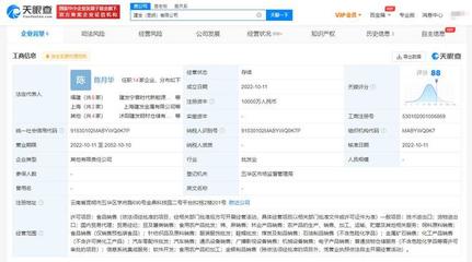 建發(fā)股份昆明新公司成立，注冊(cè)資本1億元布局國內(nèi)貿(mào)易代理業(yè)務(wù)