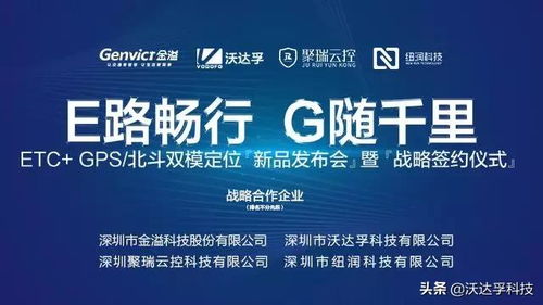 國內(nèi)首款GPS ETC產(chǎn)品震撼發(fā)布，國內(nèi)貿(mào)易代理迎來新機(jī)遇